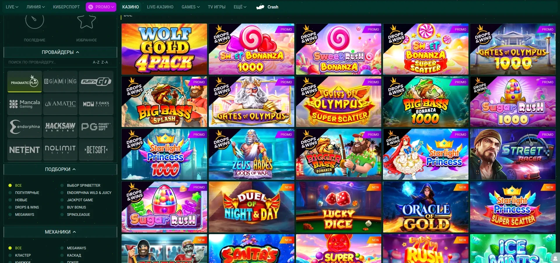 Игровые автоматы Волга Слот казино